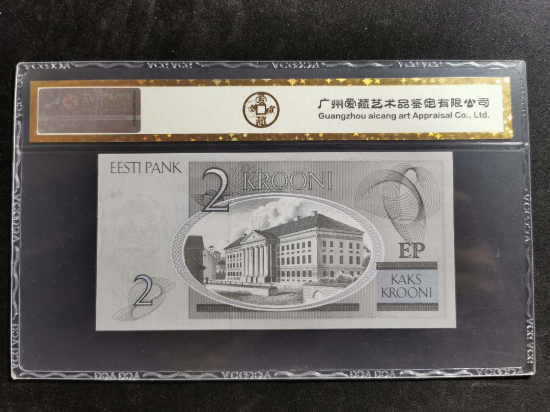 【鲸贝乐淘】千字文·第“信使可覆，器欲难量”号拍卖 【爱沙尼亚】2006年2元，爱藏金评66E