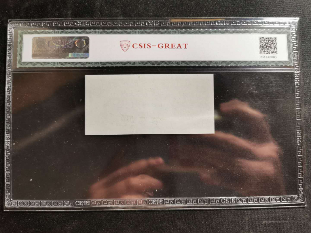 【鲸贝乐淘】千字文·第“信使可覆，器欲难量”号拍卖 【中国香港】1961年香港政府1分，CSIS66E 