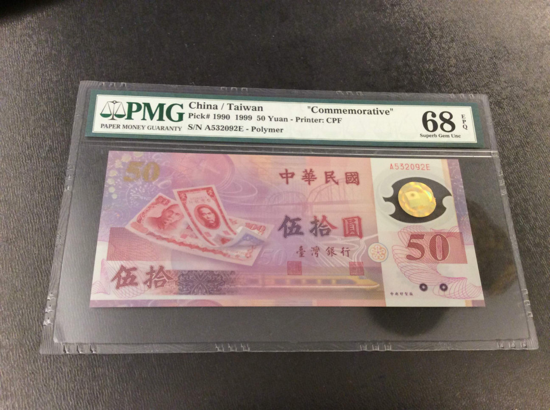 【收藏联盟】第132期拍卖——致敬女王（共60拍） 【一组2张】台湾 1999年 50元 PMG68EPQ 超高分 纪念钞