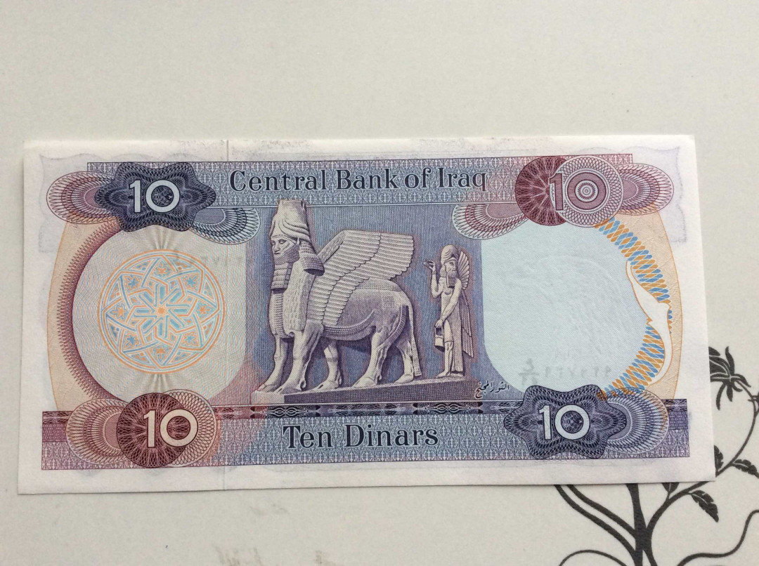 【收藏联盟】第132期拍卖——致敬女王（共60拍） 【一组5张】伊拉克 1973年 1/4-10第纳尔 UNC/UNC-