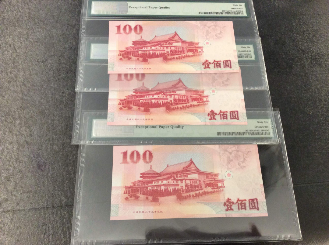 【收藏联盟】第132期拍卖——致敬女王（共60拍） 【一组3张111、222、333豹子号】台湾 2000年100元 PMG66EPQ 孙中山