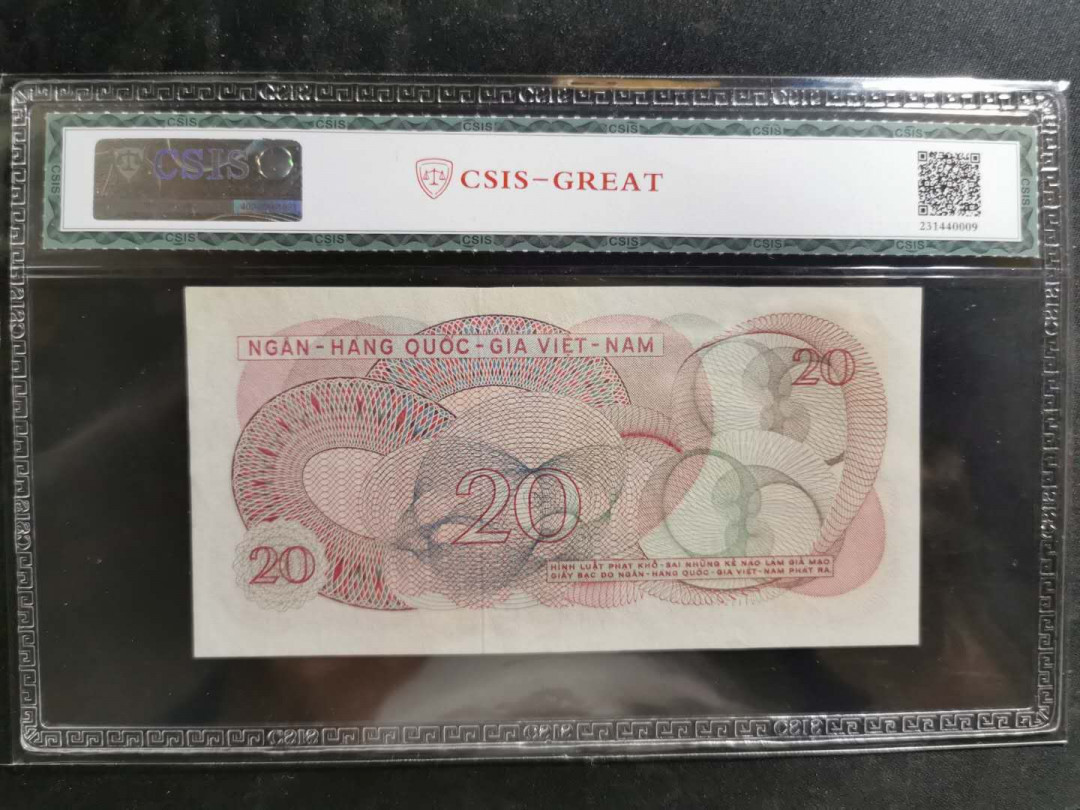 【鲸贝乐淘】千字文·第“信使可覆，器欲难量”号拍卖 【越南🇻🇳】南越1969年20盾，CSIS66E 
