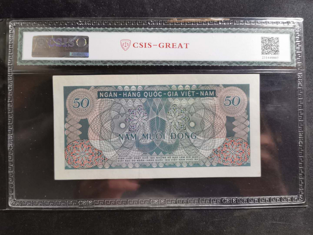 【鲸贝乐淘】千字文·第“信使可覆，器欲难量”号拍卖 【越南🇻🇳】南越1969年50盾，cSIS66E 