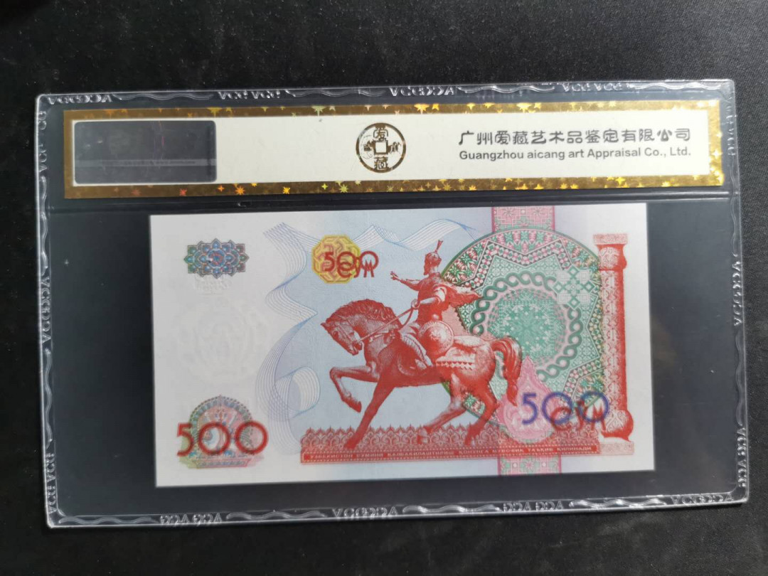 【鲸贝乐淘】千字文·第“得能莫忘”号拍卖 【乌兹别克斯坦】1999年500元，爱藏金评65E