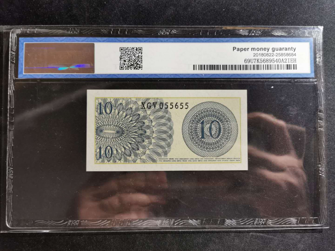 【鲸贝乐淘】千字文·第“信使可覆，器欲难量”号拍卖 【印度尼西亚】1964年10分，天印68E