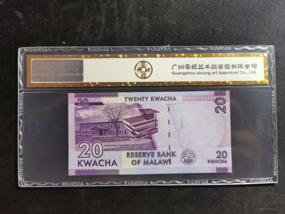 【鲸贝乐淘】千字文·第“信使可覆，器欲难量”号拍卖 【马拉维】2017年20元，爱藏金评67E