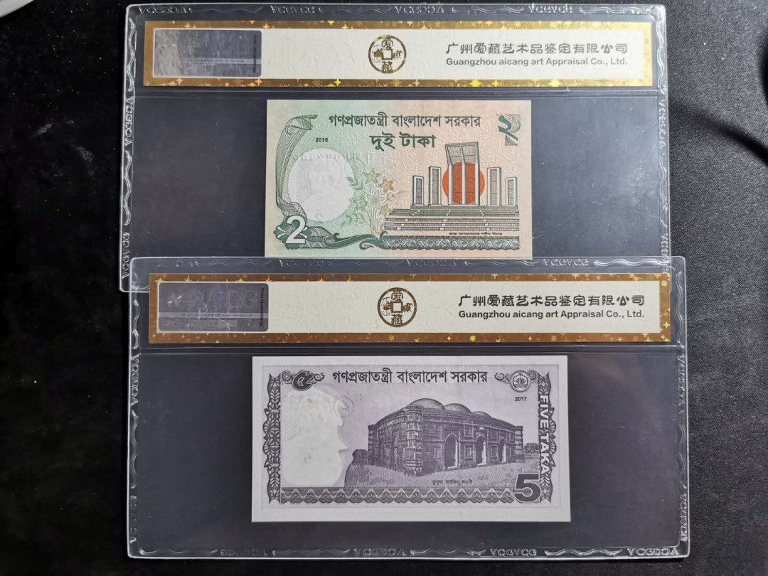 【鲸贝乐淘】千字文·第“信使可覆，器欲难量”号拍卖 【孟加拉🇧🇩】2016年2元·2017年5元，爱藏金评66.67E