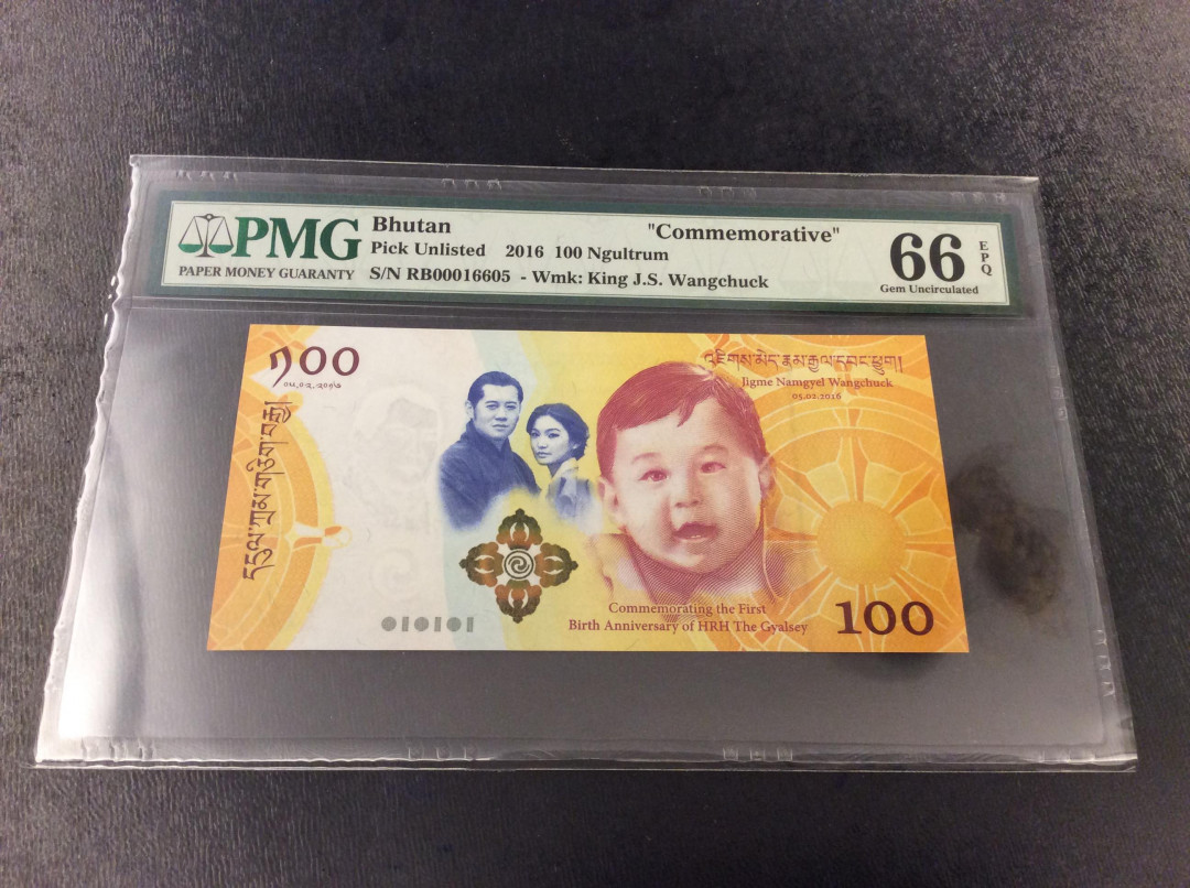 【收藏联盟】第132期拍卖——致敬女王（共60拍） 【一组3张】不丹2016年 100努尔特鲁姆 龙太子诞生纪念钞 PMG66EPQ 