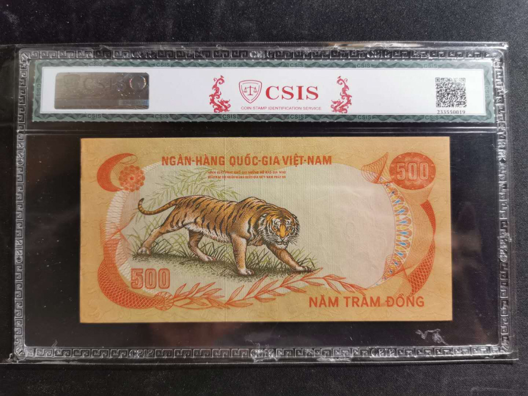 【鲸贝乐淘】千字文·第“信使可覆，器欲难量”号拍卖 【越南🇻🇳】南越1972年500盾，CSIS67E 