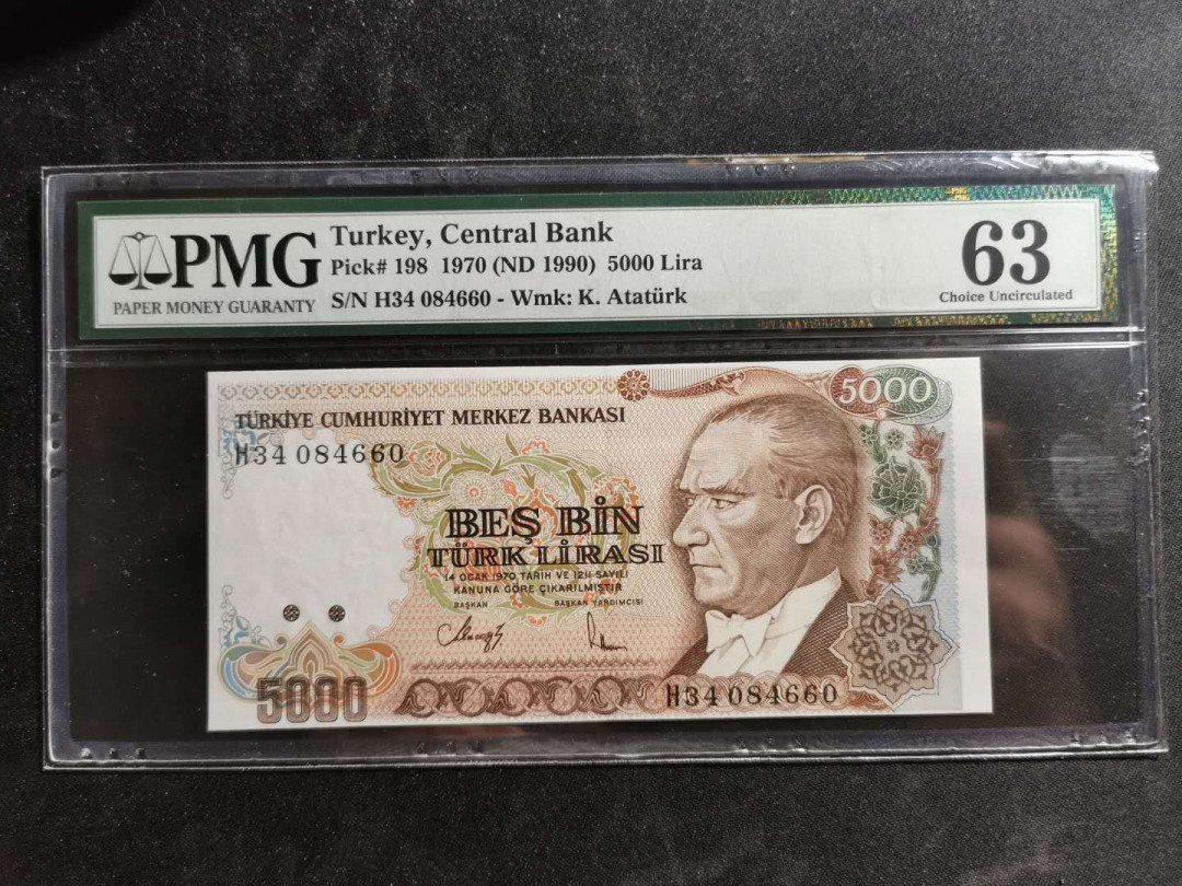 【鲸贝乐淘】千字文·第“得能莫忘”号拍卖 【土耳其🇹🇷】1970年5000里尔，PMG63分