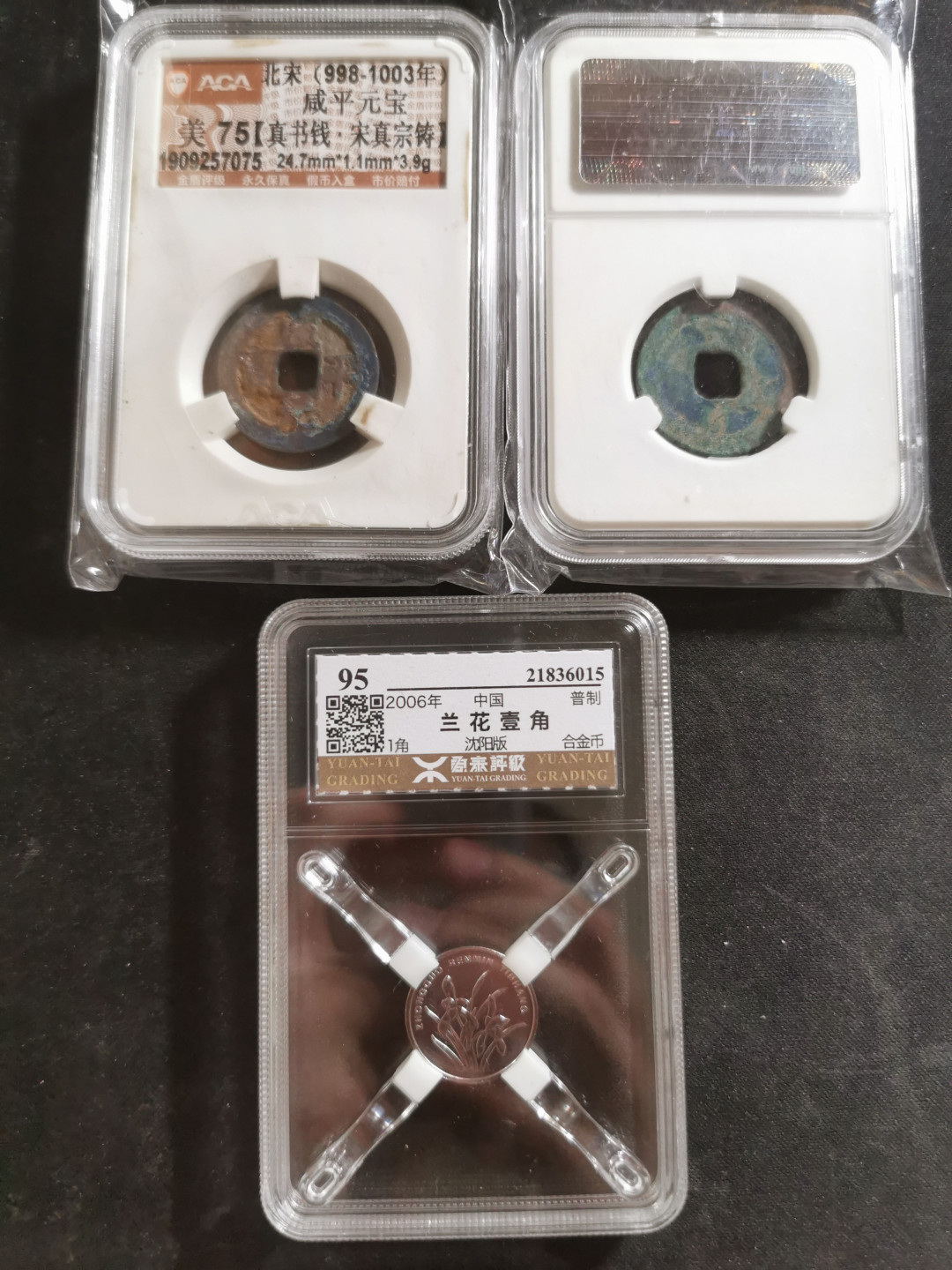 【鲸贝乐淘】千字文·第“信使可覆，器欲难量”号拍卖 【三枚评级币】2006年兰花一角，北宋咸平元宝，宋·嘉佑通宝