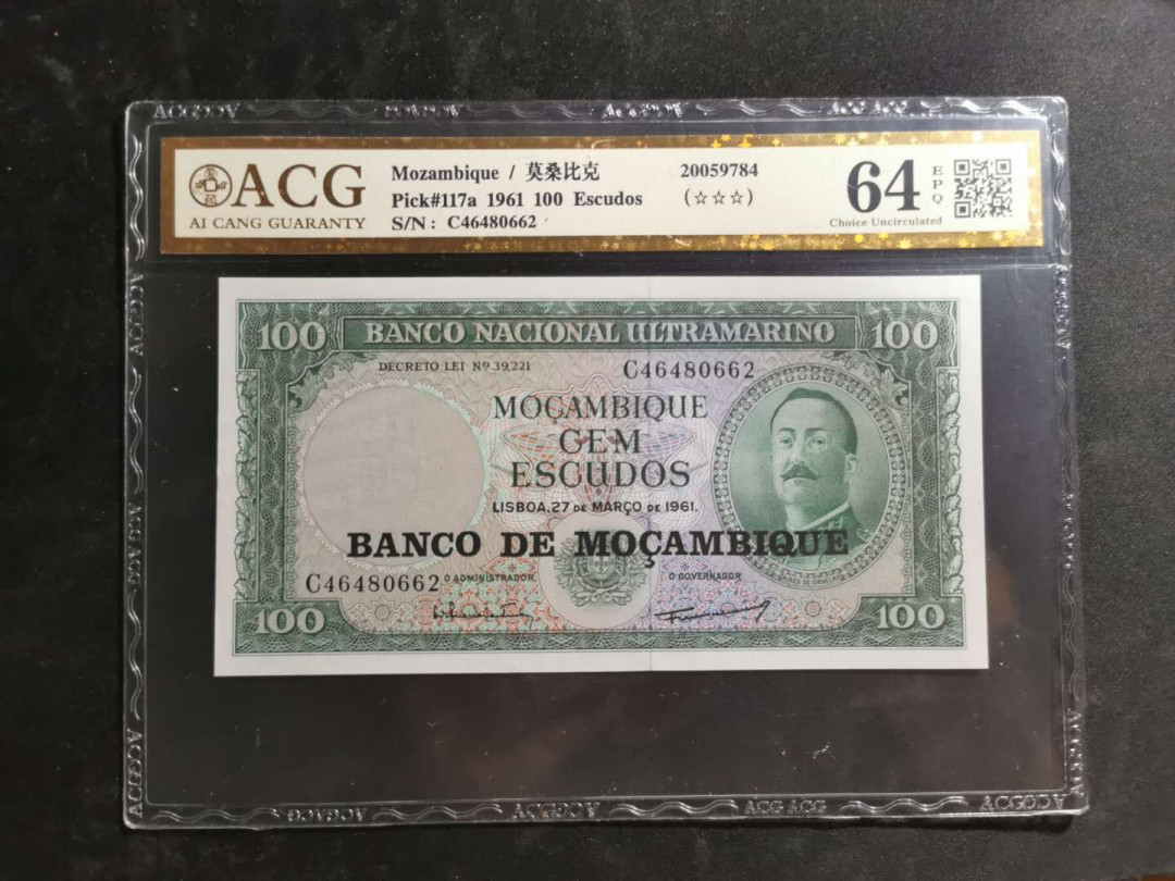 【鲸贝乐淘】千字文·第“得能莫忘”号拍卖 【莫桑比克】1961年100埃斯库多，爱藏金评64E，大票幅