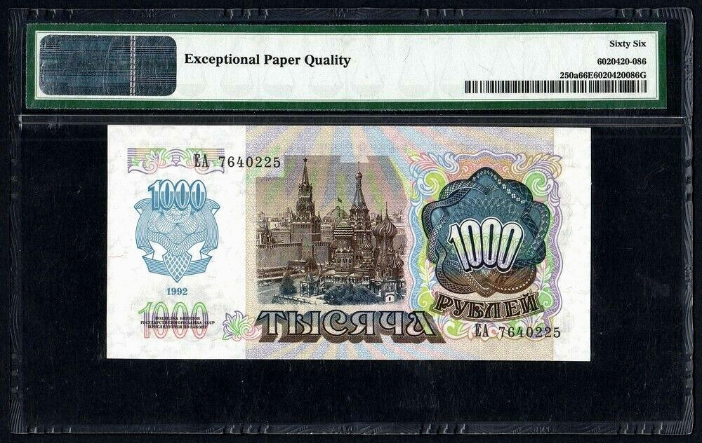 【收藏联盟】第132期拍卖——致敬女王（共60拍） 【一组2张】俄罗斯 1992年500-1000卢比PMG65EPQ-66EPQ