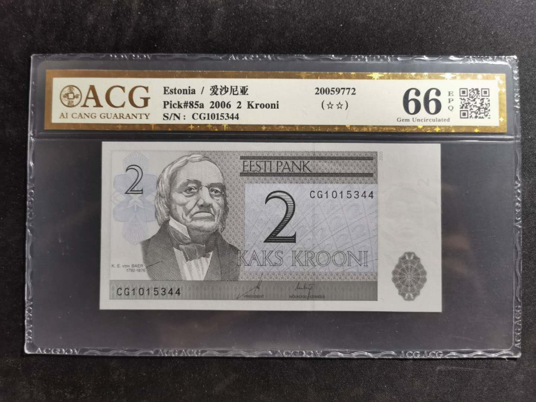【鲸贝乐淘】千字文·第“信使可覆，器欲难量”号拍卖 【爱沙尼亚】2006年2元，爱藏金评66E