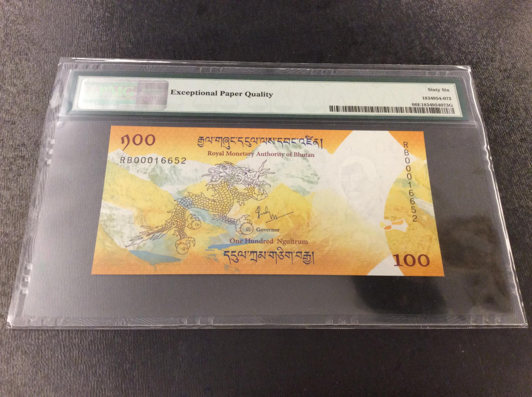 【收藏联盟】第132期拍卖——致敬女王（共60拍） 【一组3张】不丹2016年 100努尔特鲁姆 龙太子诞生纪念钞 PMG66EPQ 
