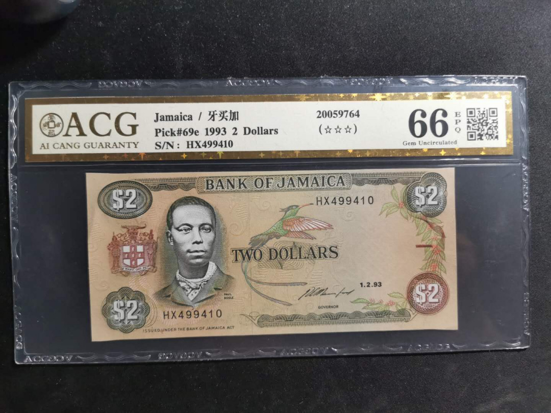 【鲸贝乐淘】千字文·第“得能莫忘”号拍卖 【牙买加🇯🇲】1993年2元，爱藏金评66E