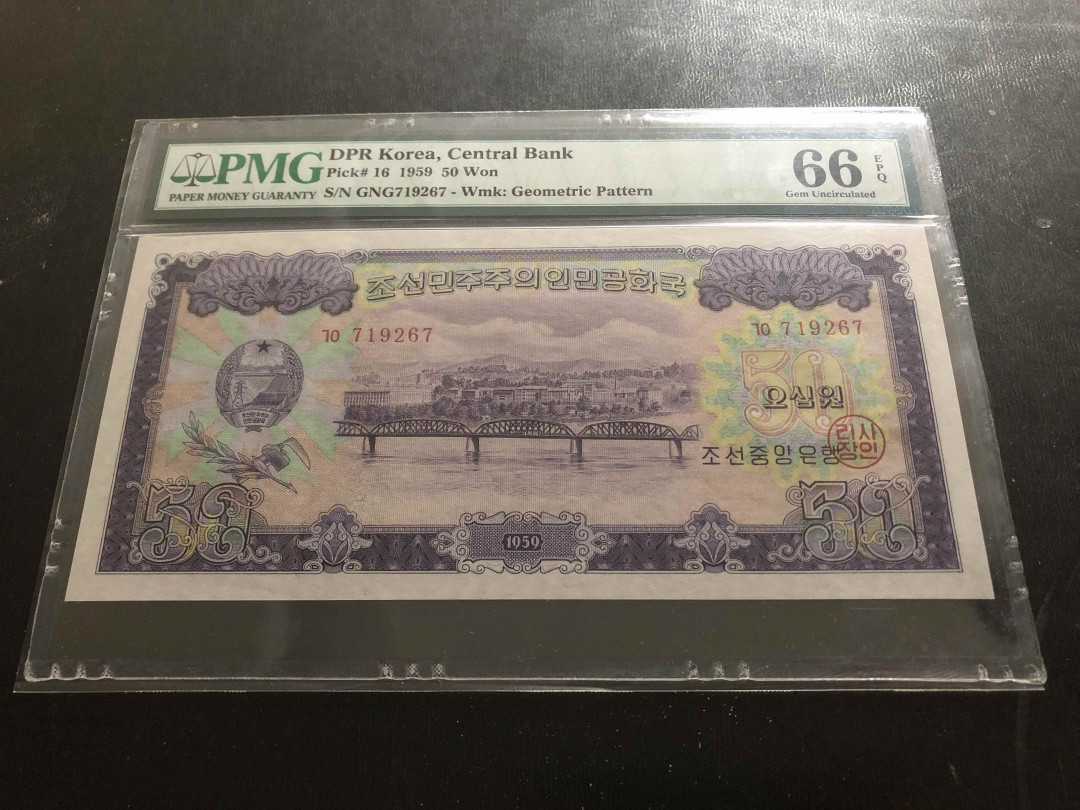 【收藏联盟】第132期拍卖——致敬女王（共60拍） 朝鲜 1959年 50WON PMG66EPQ 大票幅 精美