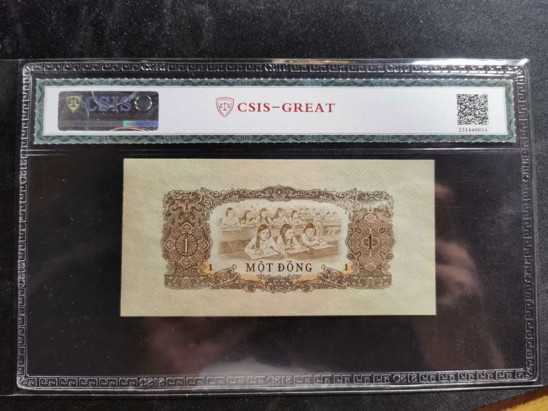 【鲸贝乐淘】千字文·第“得能莫忘”号拍卖 【越南🇻🇳】1963年1盾中国代印，爱藏65E