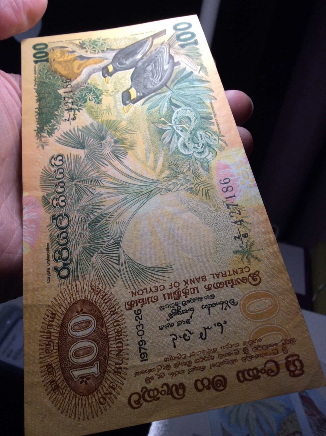 【收藏联盟】第132期拍卖——致敬女王（共60拍） 【一组6张】斯里兰卡 经典花鸟版 2-100卢比 UNC/AU/VF 品相如图