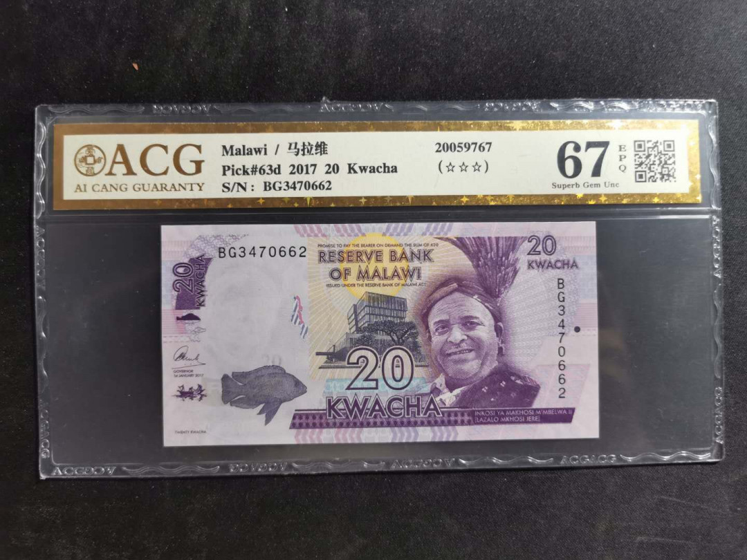 【鲸贝乐淘】千字文·第“信使可覆，器欲难量”号拍卖 【马拉维】2017年20元，爱藏金评67E