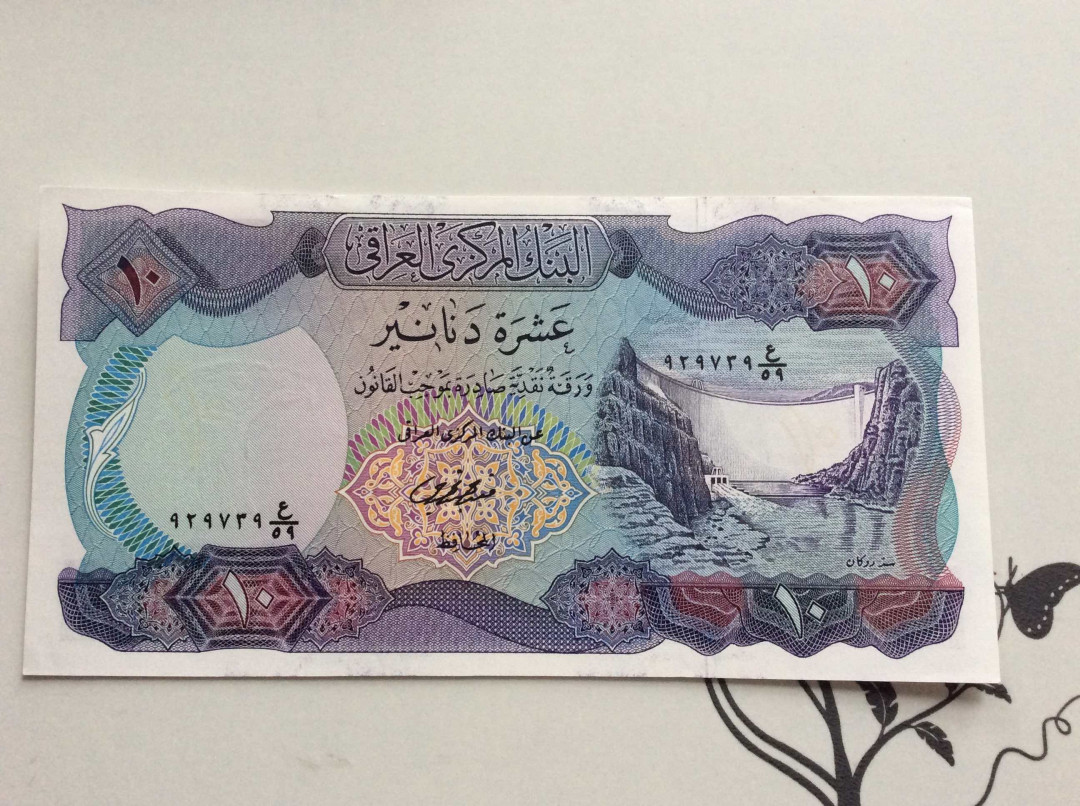 【收藏联盟】第132期拍卖——致敬女王（共60拍） 【一组5张】伊拉克 1973年 1/4-10第纳尔 UNC/UNC-