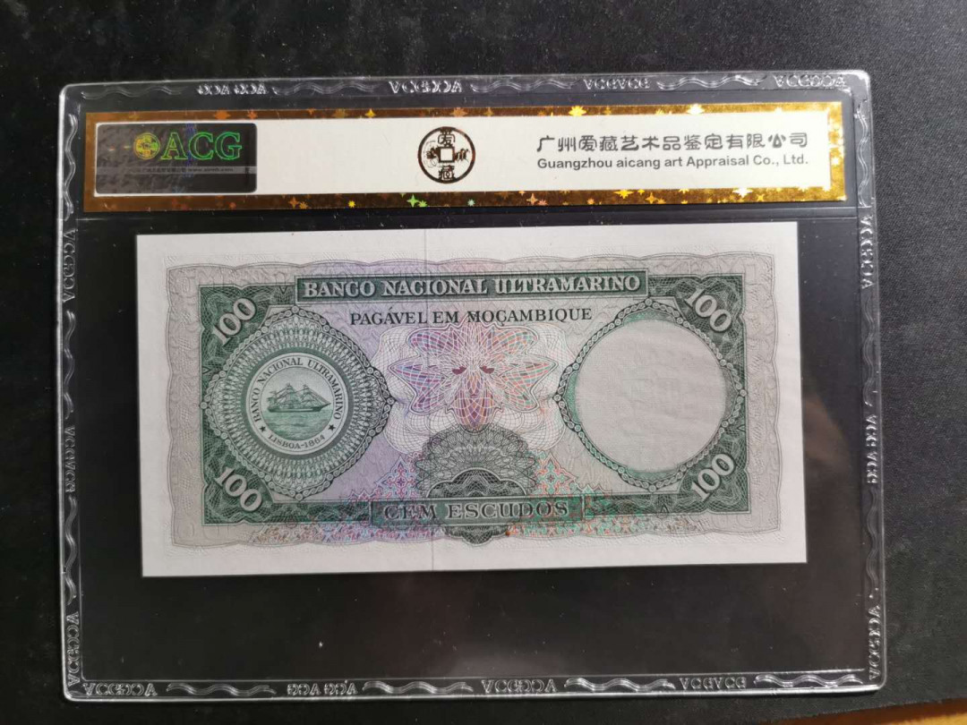 【鲸贝乐淘】千字文·第“得能莫忘”号拍卖 【莫桑比克】1961年100埃斯库多，爱藏金评64E，大票幅