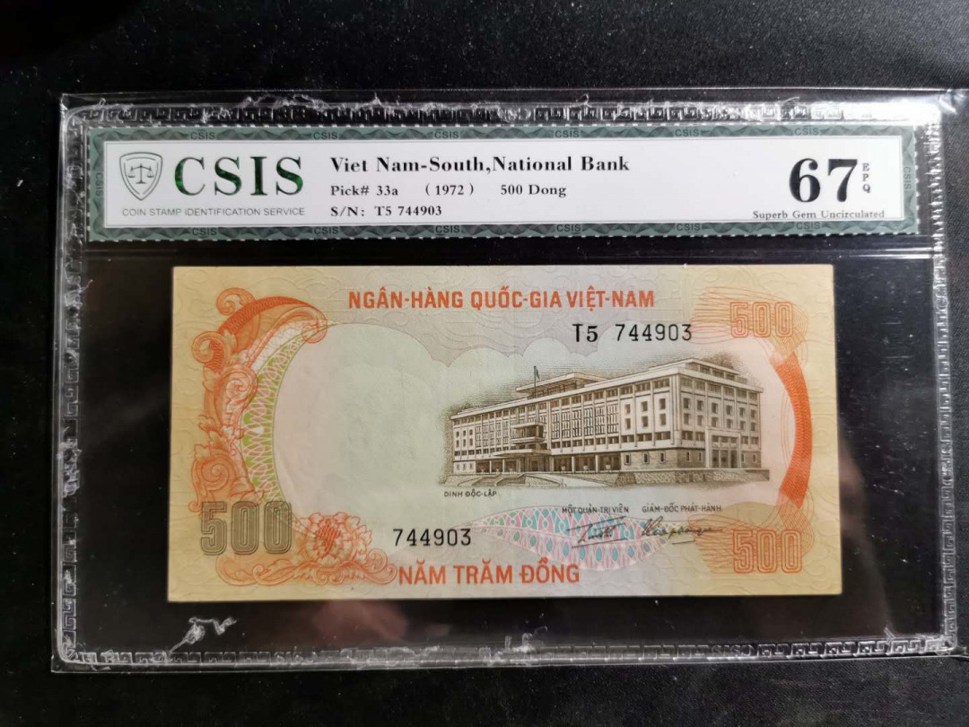【鲸贝乐淘】千字文·第“信使可覆，器欲难量”号拍卖 【越南🇻🇳】南越1972年500盾，CSIS67E 