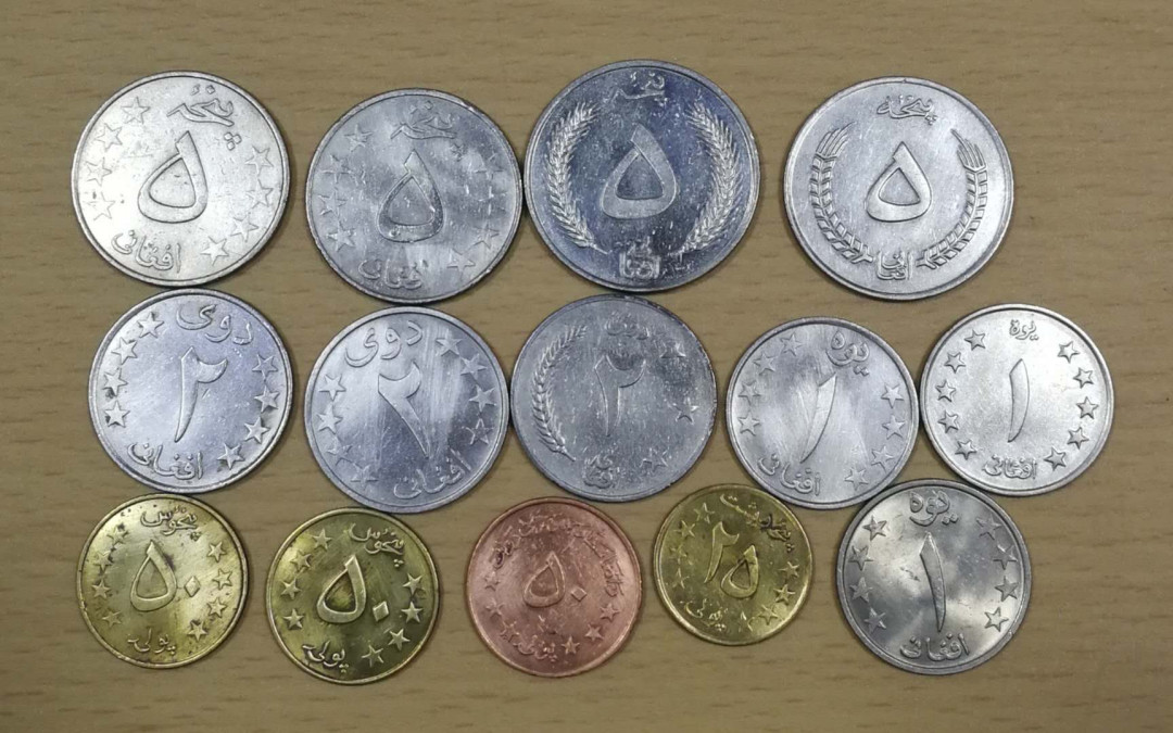 北京马甸外币专卖拍卖第三期，非贵金属硬币专场，陆续上新欢迎关注 阿富汗流通币14枚大全套，品相如图