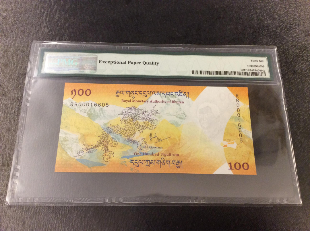 【收藏联盟】第132期拍卖——致敬女王（共60拍） 【一组3张】不丹2016年 100努尔特鲁姆 龙太子诞生纪念钞 PMG66EPQ 