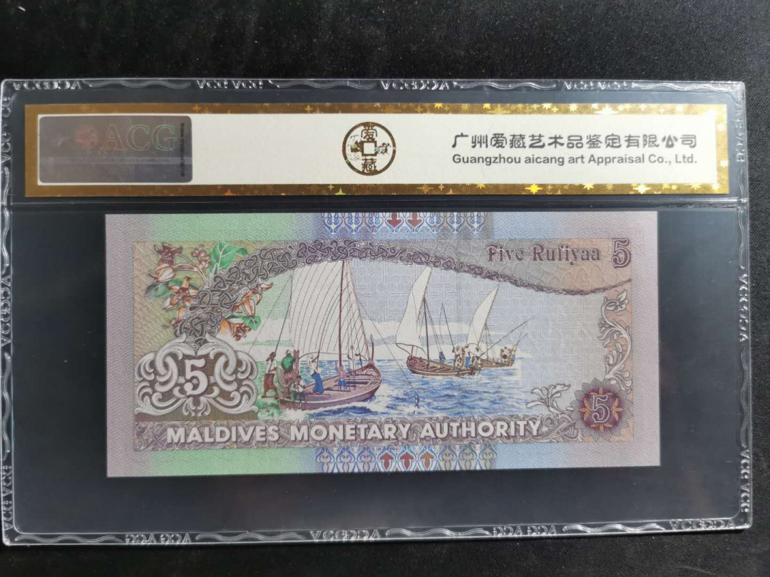 【鲸贝乐淘】千字文·第“信使可覆，器欲难量”号拍卖 【马尔代夫🇲🇻】1998年5元，爱藏金评67E