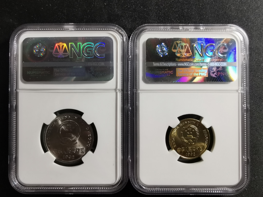 【鲸贝乐淘】千字文·第“信使可覆，器欲难量”号拍卖 【老三花1992】NGC. 1元，五角，MS66 