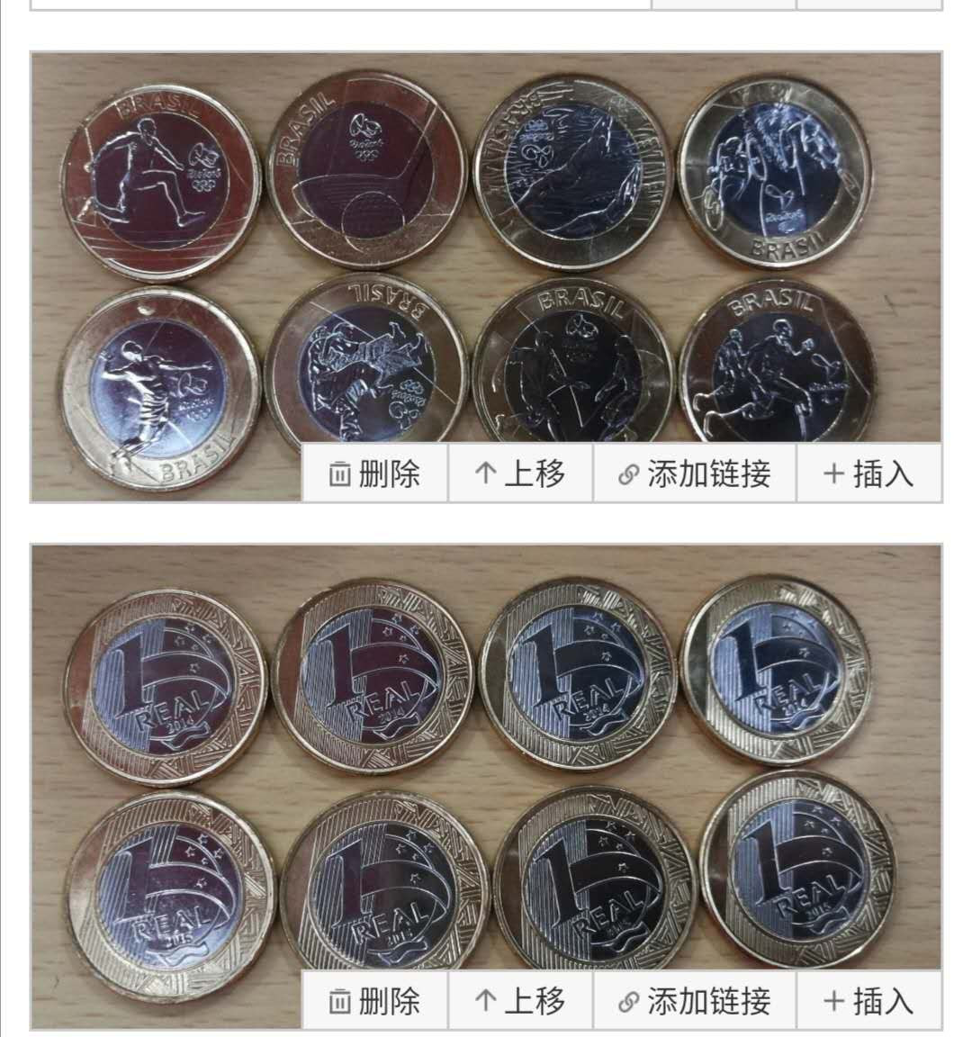 北京马甸外币专卖拍卖第三期，非贵金属硬币专场，陆续上新欢迎关注 2016年巴西奥运纪念币一组二组8枚，品相全新
