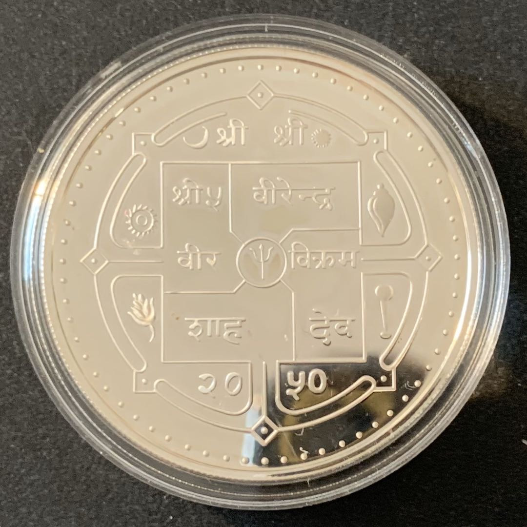 紫瑗钱币—微拍第49期  尼泊尔 1994年 利勒哈默尔冬奥会 越野滑雪 500卢比  31.75克 0.925银 精制