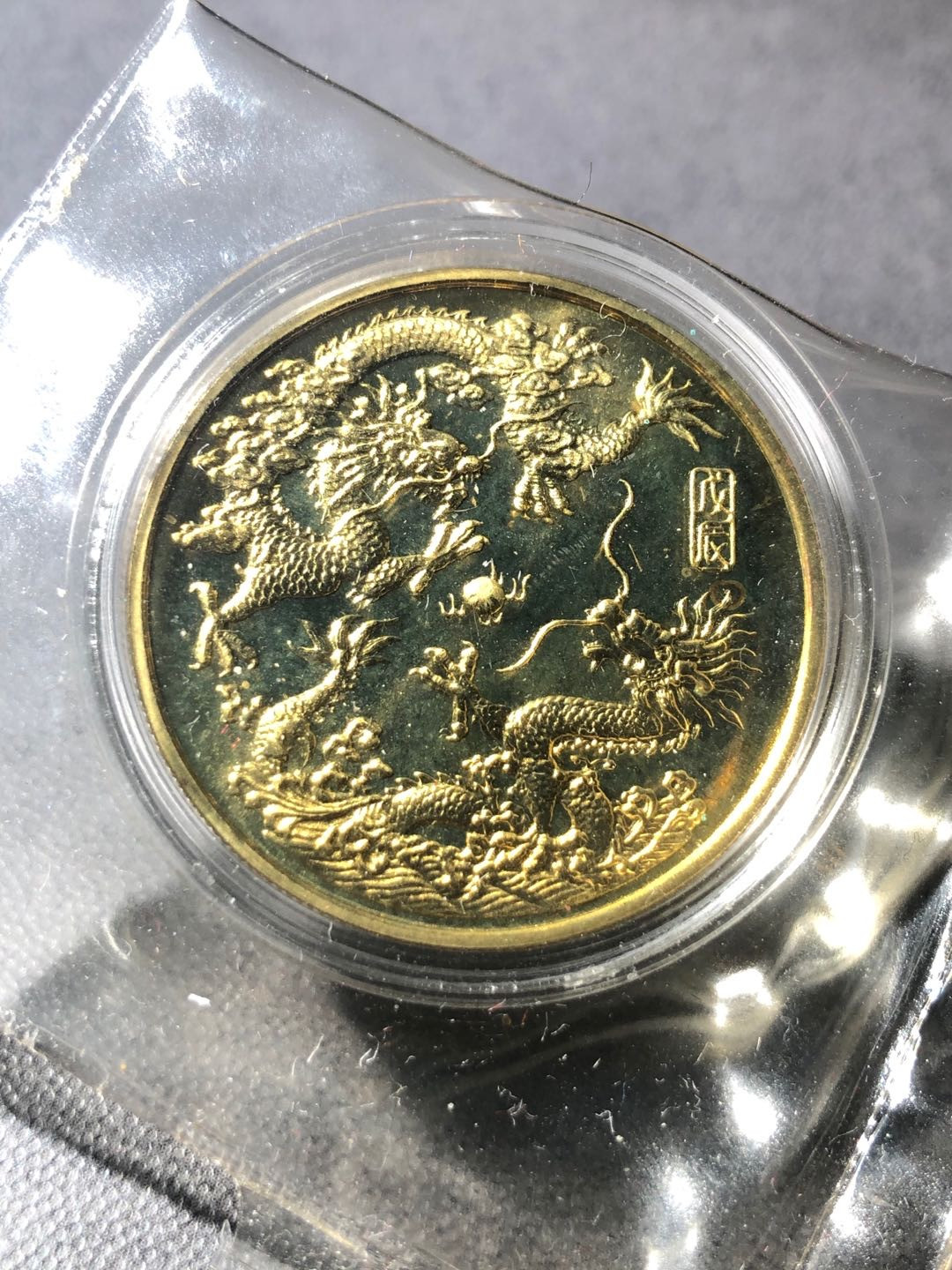 麦朵尔俱乐部精品国章，币型章专场 龙