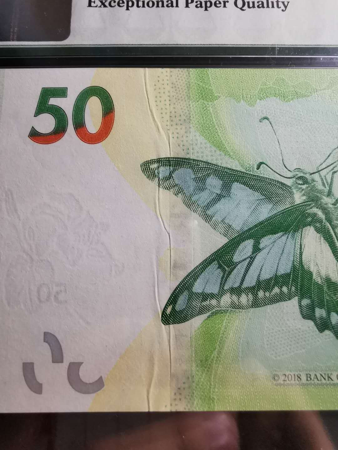 【鲸贝乐淘】千字文·第“信使可覆，器欲难量”号拍卖 【中国香港🇭🇰】2018年中国银行50港币，PMG64E 