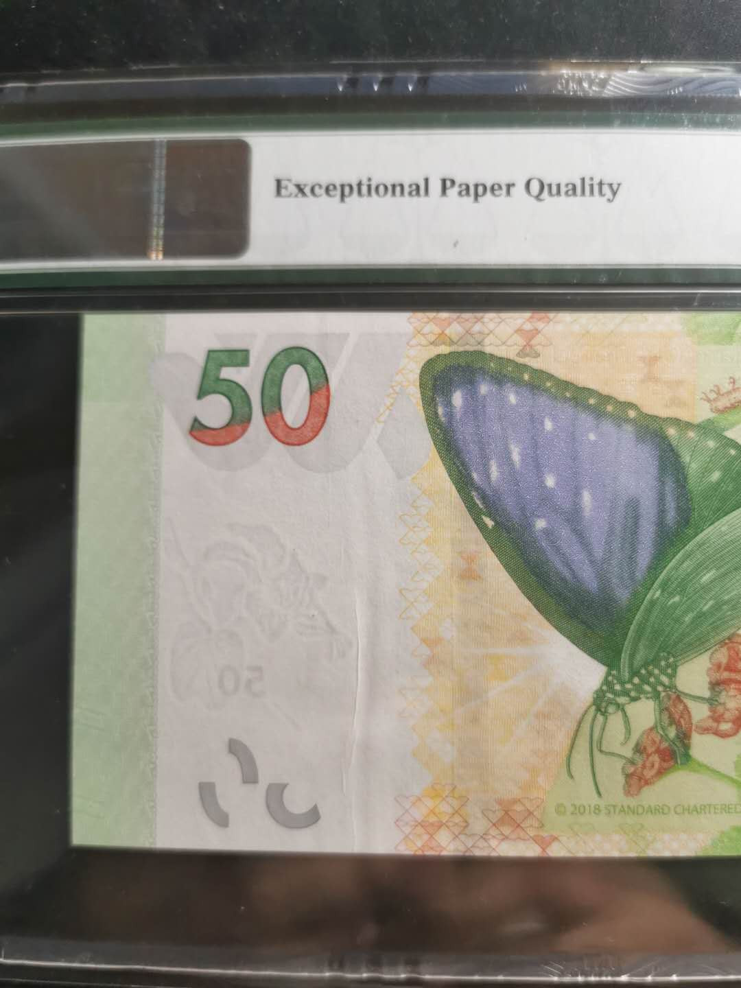 【鲸贝乐淘】千字文·第“信使可覆，器欲难量”号拍卖 【中国香港🇭🇰】2018年渣打银行50港币，PMG65E 