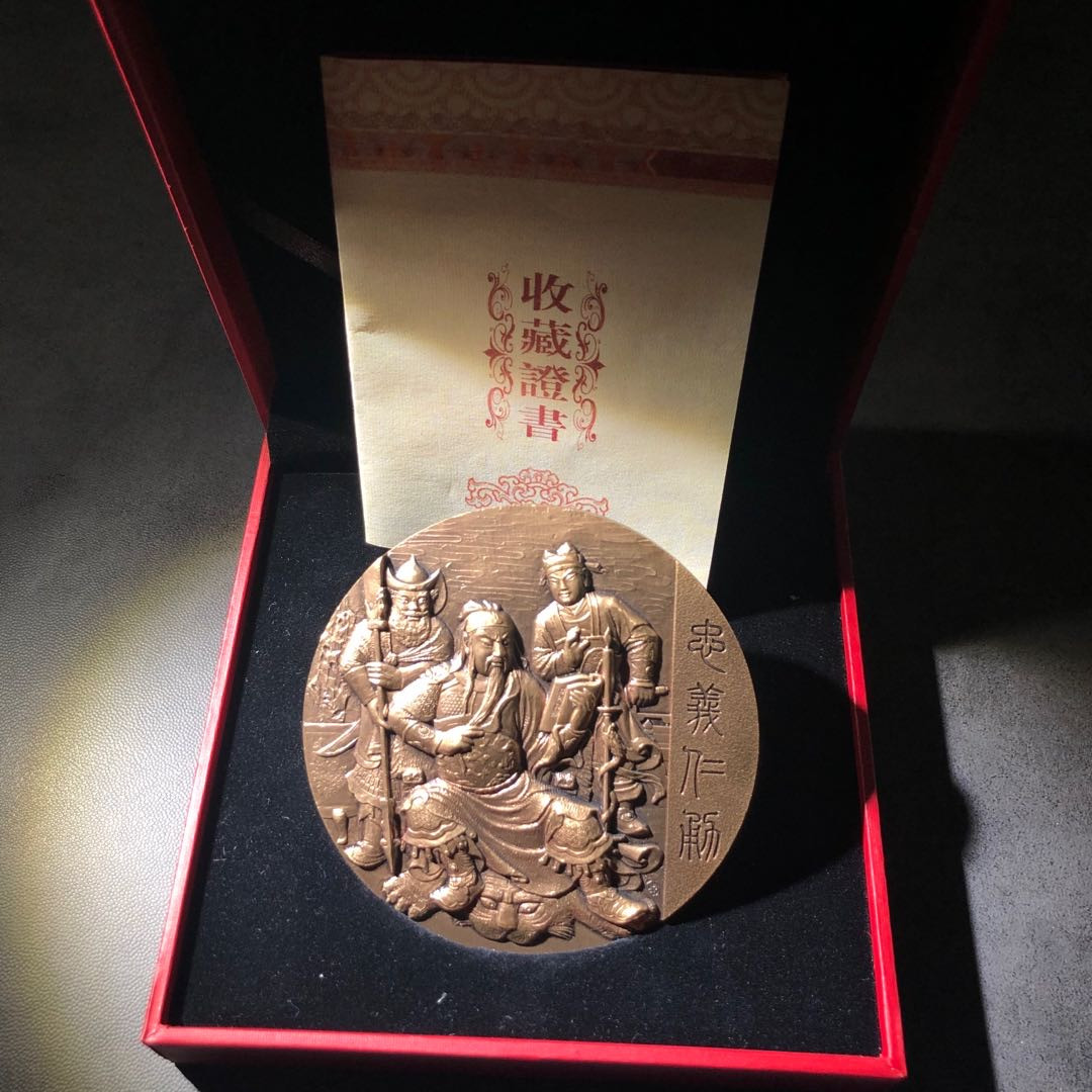 麦朵尔俱乐部精品国章，币型章专场 忠义千秋