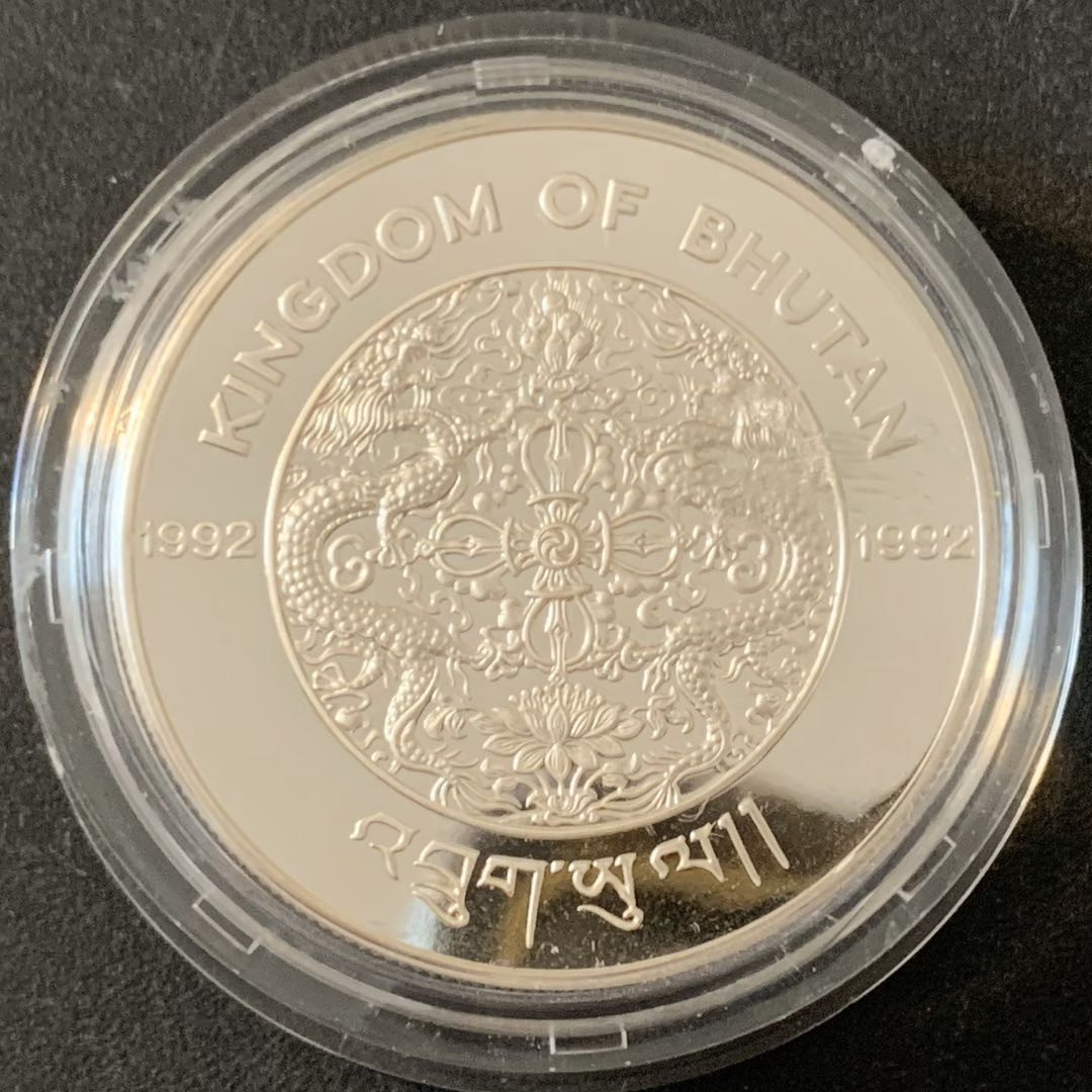 紫瑗钱币—微拍第49期  不丹 1992年 巴塞罗那奥运会 拳击 300努尔特鲁姆 31.5克 0.925银 精制