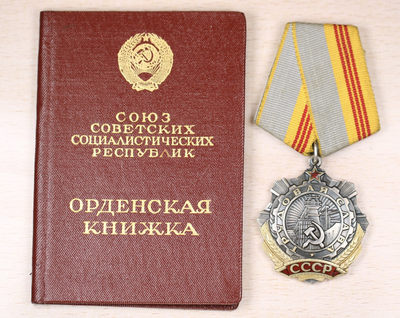 大猫徽章拍卖 第111期 - 苏联三级劳动光荣勋章带原证书 全品银质珐琅 