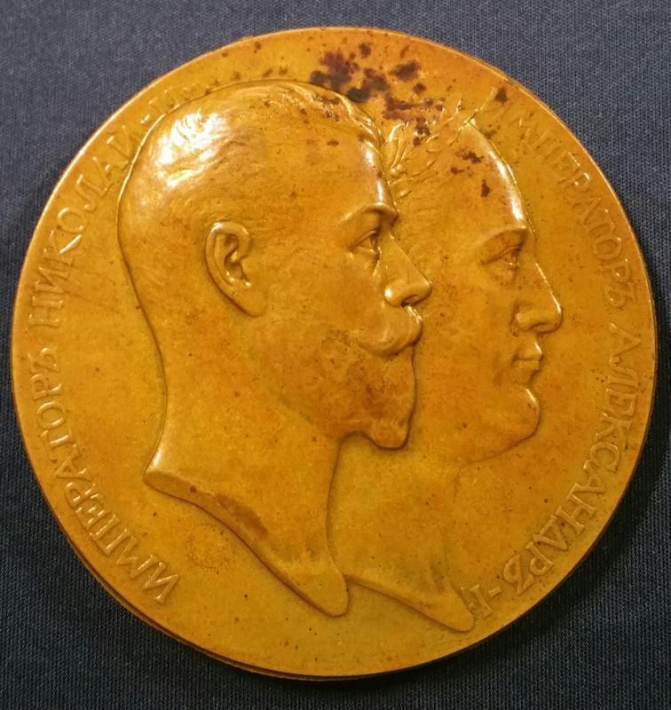 欧洲古典章拍卖（第36场） 俄罗斯外交部百年纪念