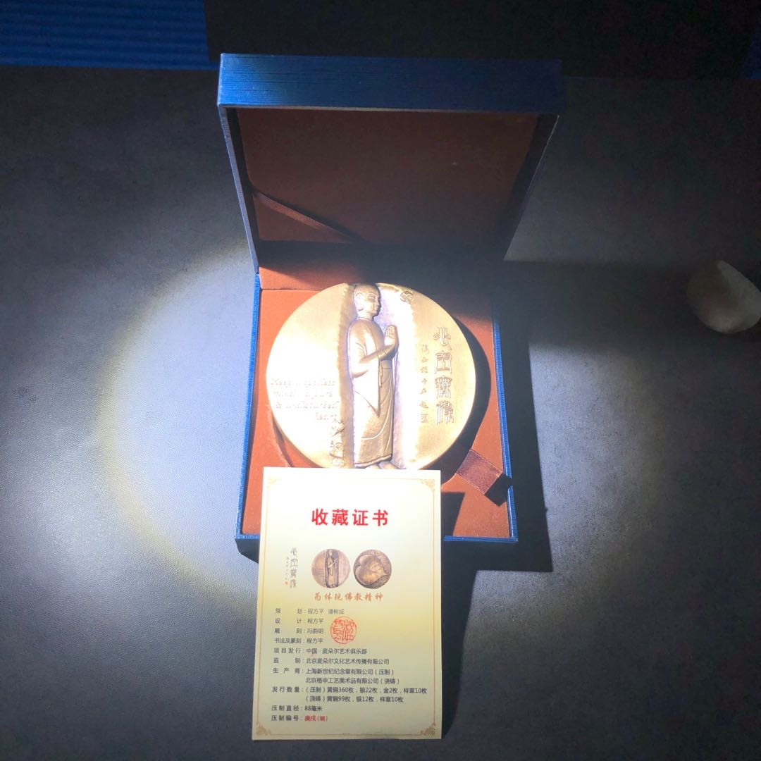 麦朵尔俱乐部精品国章，币型章专场 心空无染