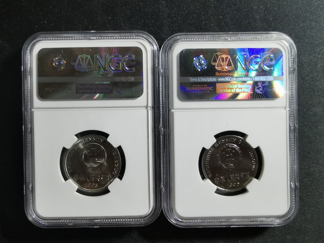 【鲸贝乐淘】千字文·第“信使可覆，器欲难量”号拍卖 【老三花牡丹1元】1995年1元，MS67. 1996年1元，MS65 