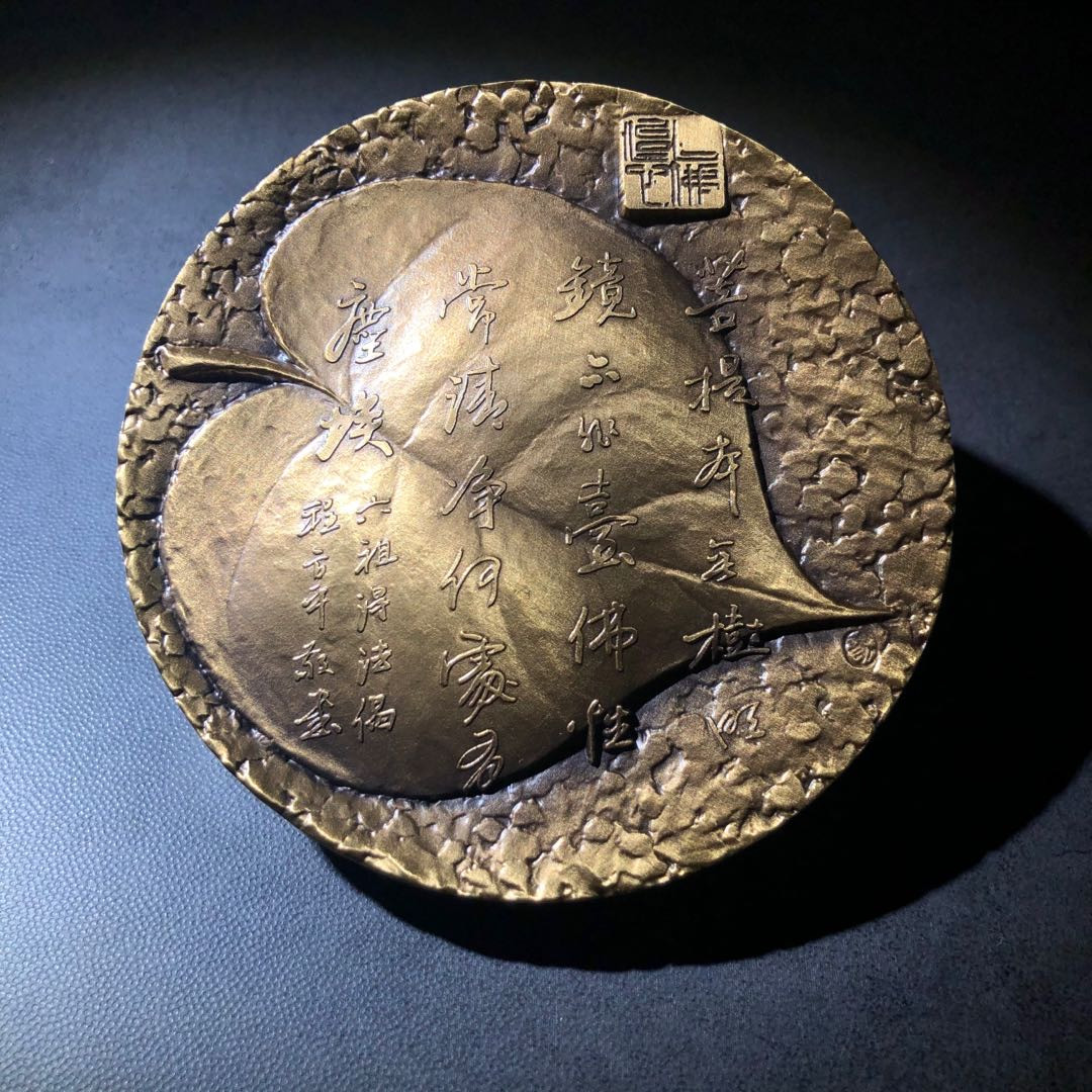 麦朵尔俱乐部精品国章，币型章专场 心空无染