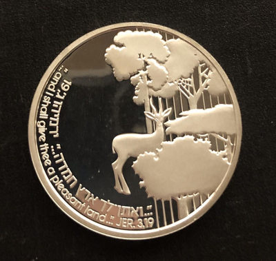 【随心拍&GetCoins】现代钱币拍卖第四十七期 以色列1989年麋鹿2新谢克尔精制银币