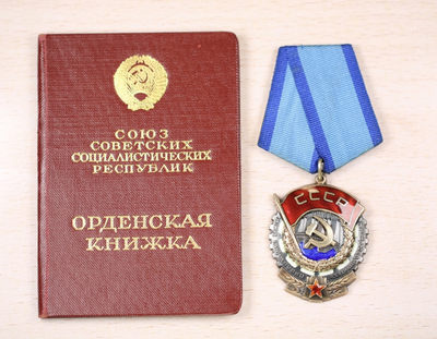 大猫徽章拍卖 第111期 - 苏联劳动红旗勋章带原证书 全品银质珐琅  