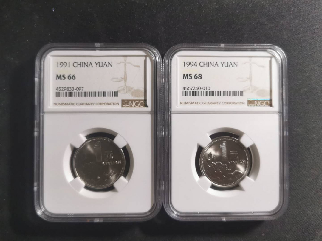 【鲸贝乐淘】千字文·第“信使可覆，器欲难量”号拍卖 【老三花1元】NGC, 1991年1元. MS66, 1994年1元. MS68