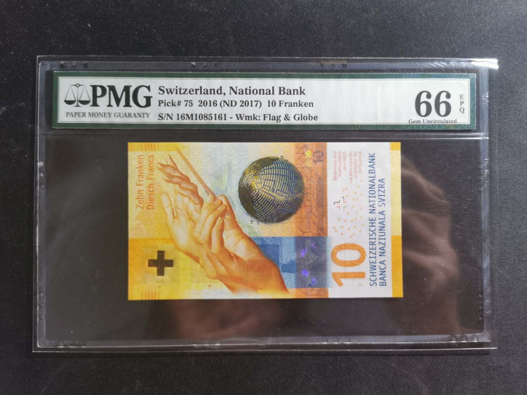 【鲸贝乐淘】千字文·第“信使可覆，器欲难量”号拍卖 【瑞士🇨🇭】2016年10法朗，PMG66E 