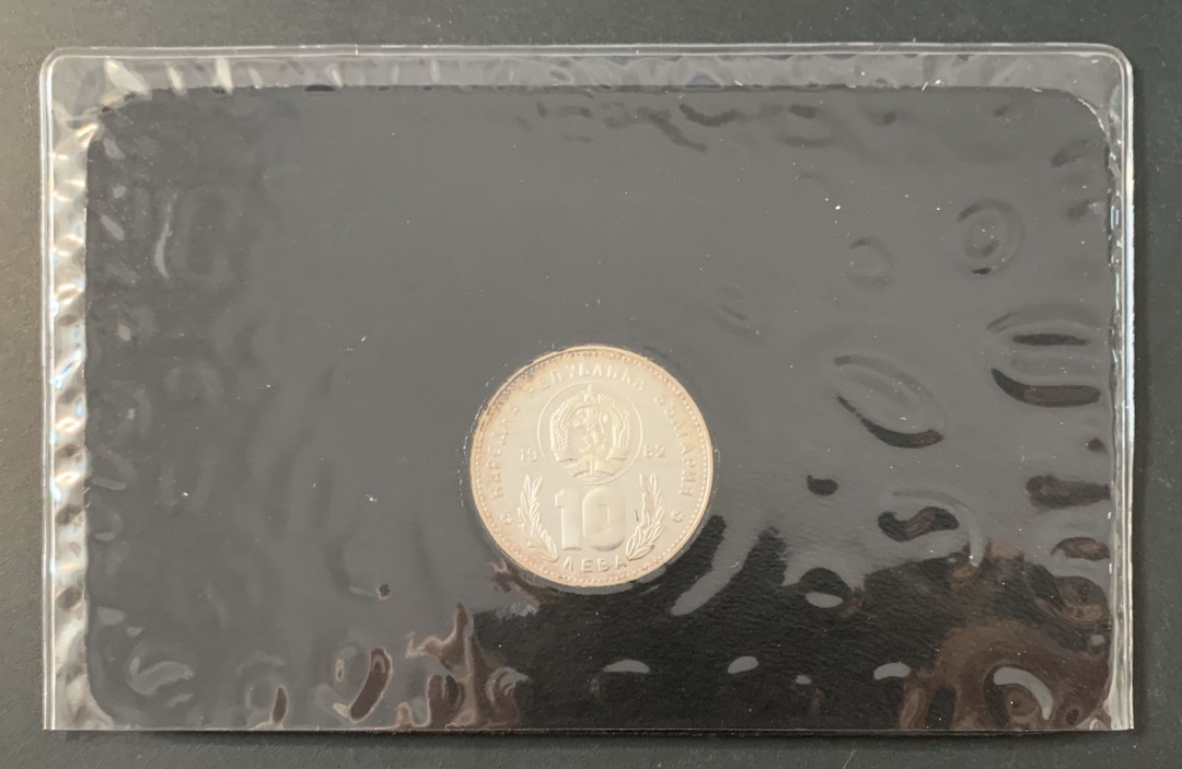 紫瑗钱币—微拍第49期  保加利亚 1982年 西班牙世界杯 抢球 10列弗  18.88克 0.5银 精制 德国原装卡