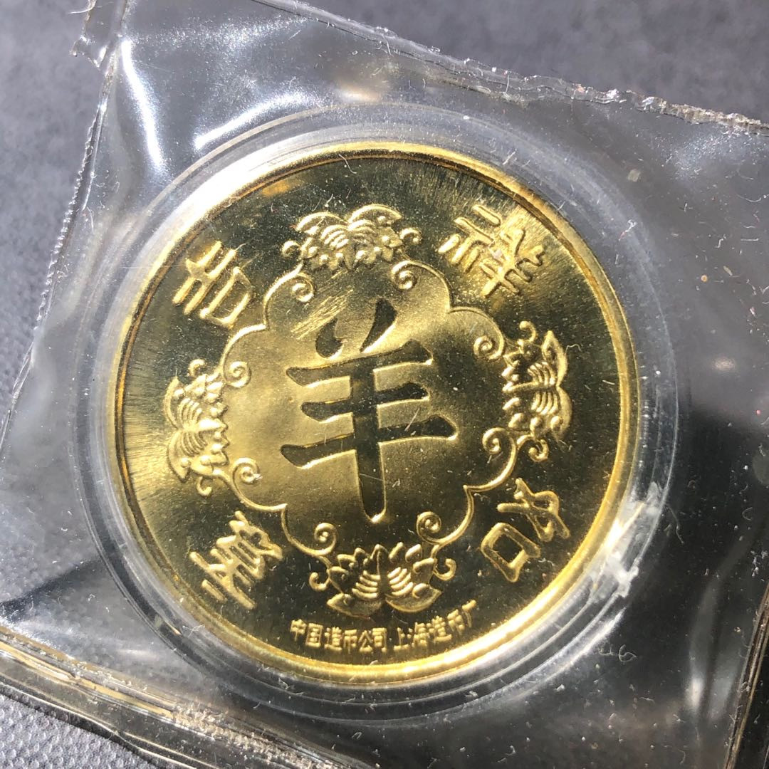 麦朵尔俱乐部精品国章，币型章专场 羊🐏