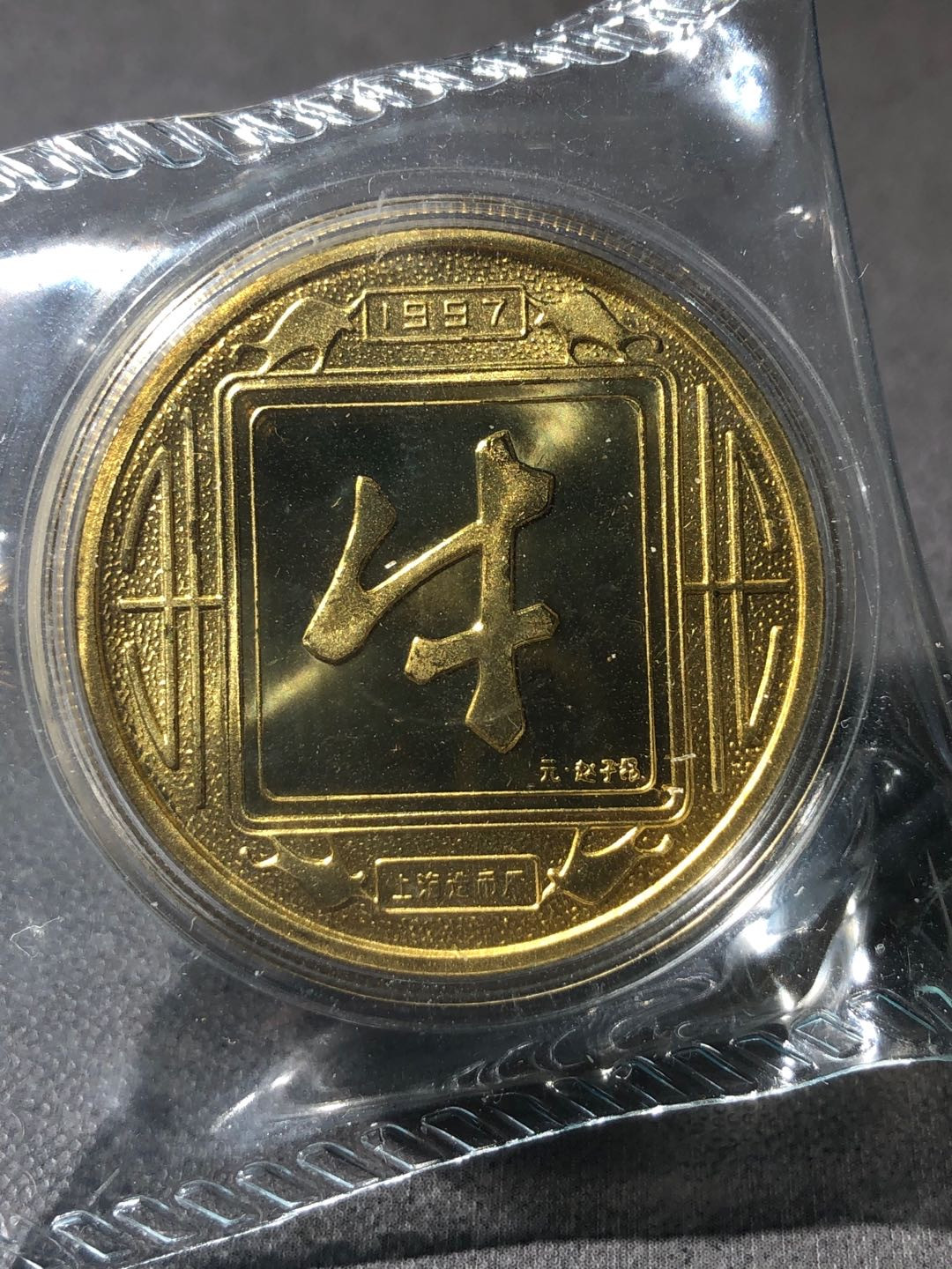 麦朵尔俱乐部精品国章，币型章专场 牛